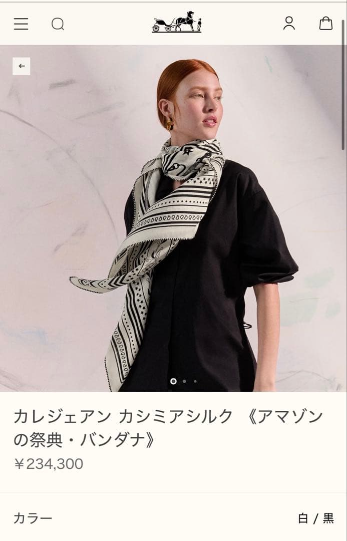 エルメス カシシル カシミアシルク バンダナ 白黒 アマゾンの祭典 新品
