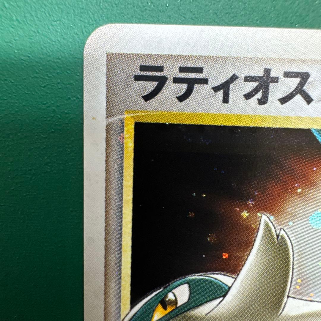 拡張パック「蒼空の激突」収録】 ラティオス☆（色違い） - メルカリ