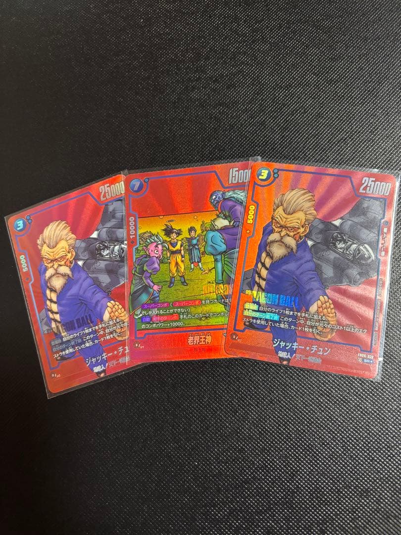 ドラゴンボール フュージョンワールド リミテッドパック 3セット