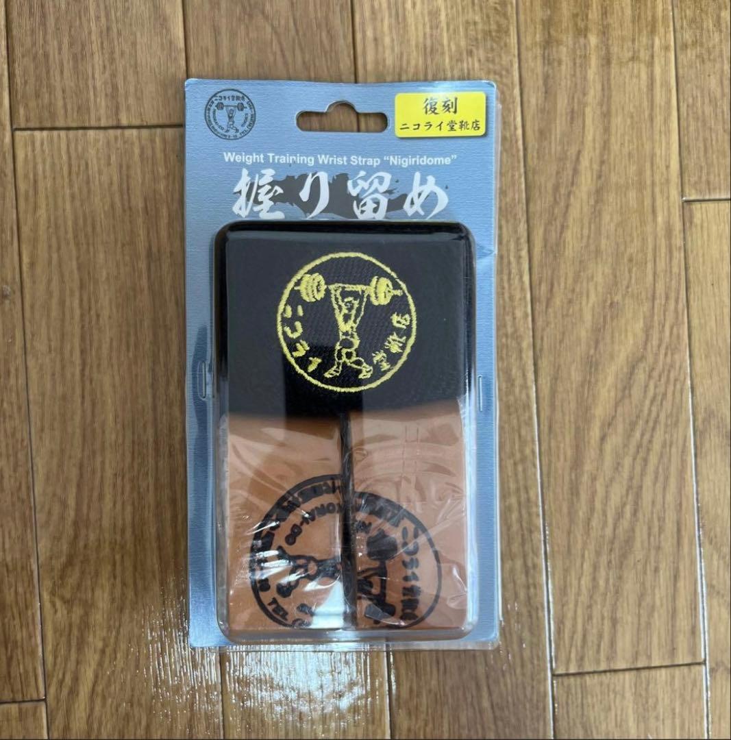 新品未開封 ウエサカ ニコライ堂 握り留め リストストラップ - メルカリ