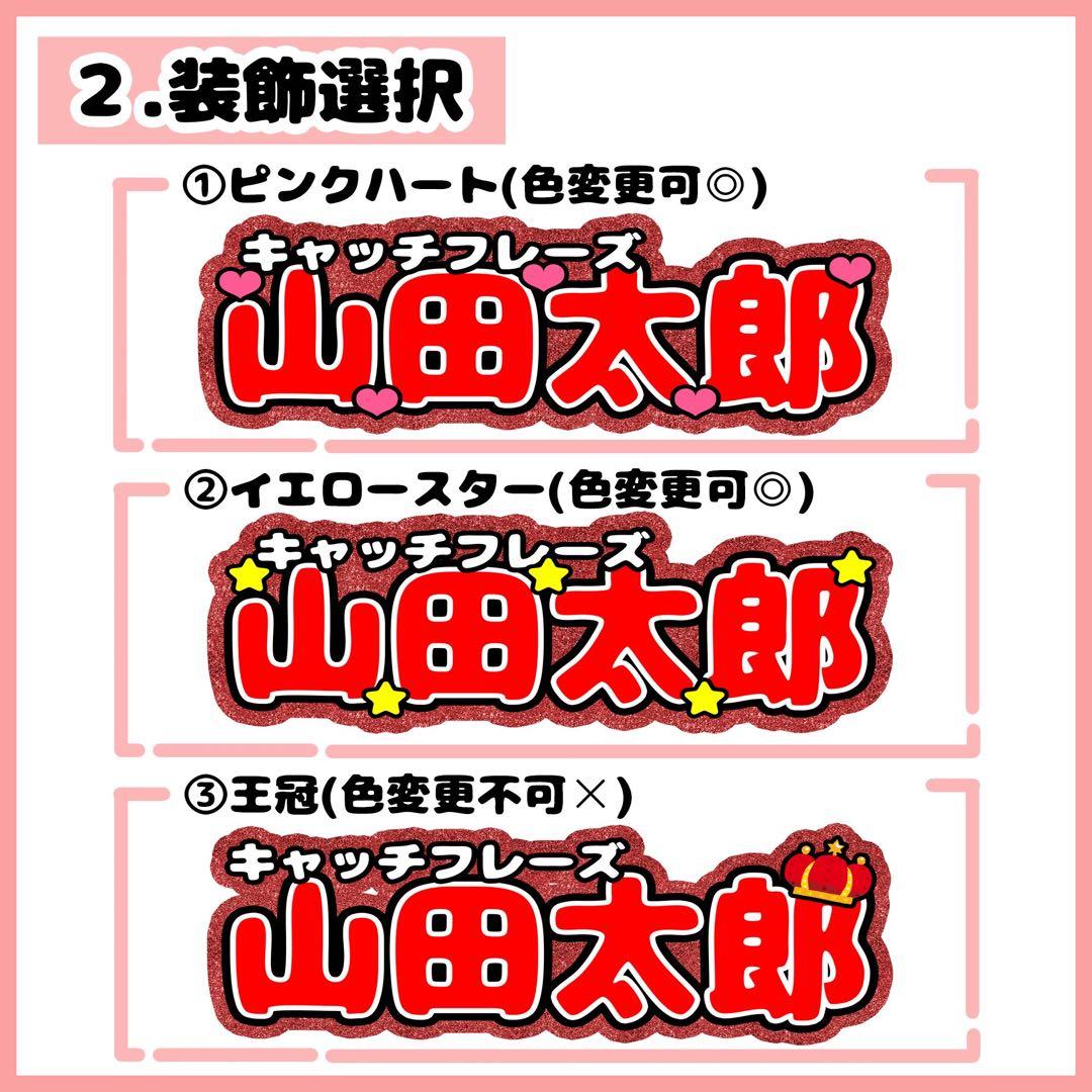 連結文字セミオーダー・赤Mサイズ】連結団扇 文字パネル ファンサ