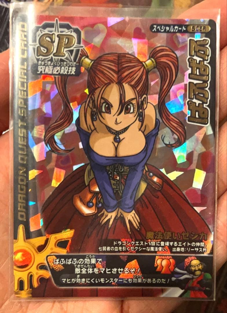 ドラゴンクエスト モンスターバトルロード 魔法使いゼシカ ぱふぱふ