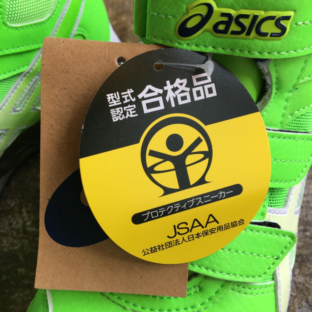 新品 25.0cm ASICS WINJOB CP308 AC 安全靴 限定色