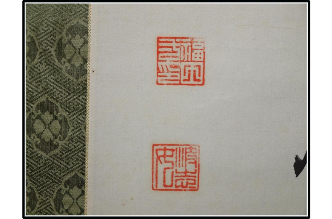 祖父の宝 時代の掛軸 書道筆保証 日本 中国美术品 X1073C16-8