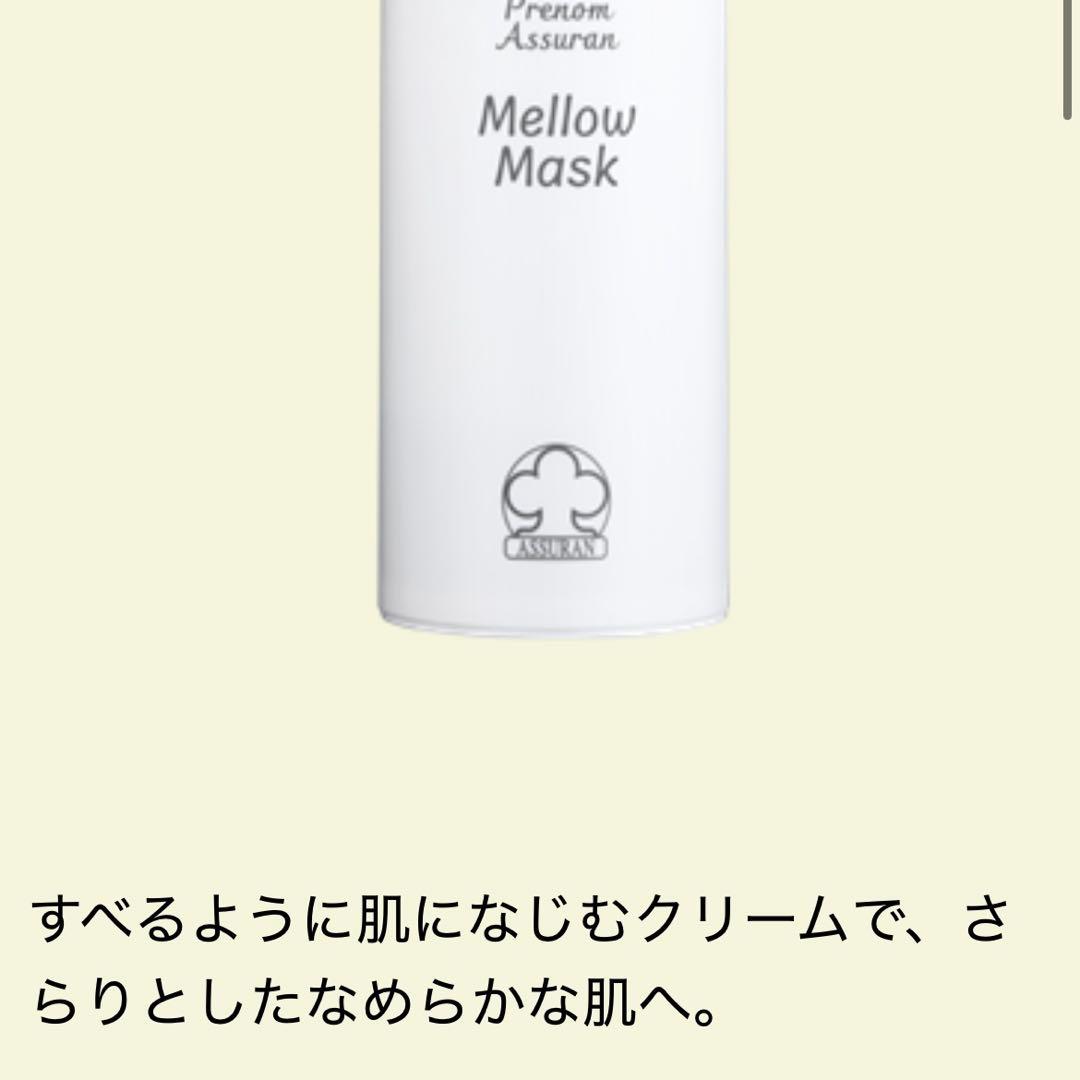 アシュラン【新品未開封】マローマスク 280g - メルカリ