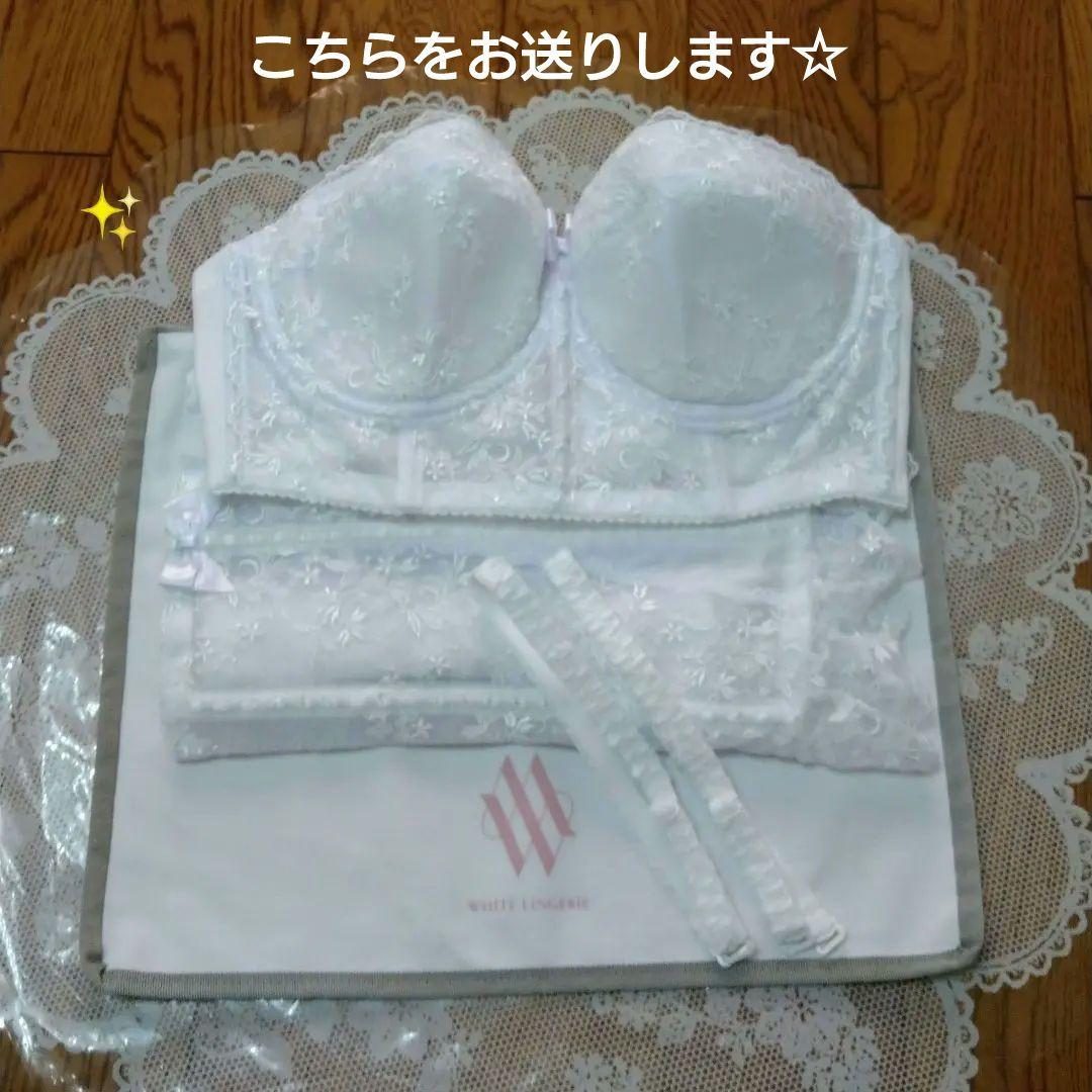 ☆セモア D75/70 セモアブライダルインナー【美品】タカミブライダル
