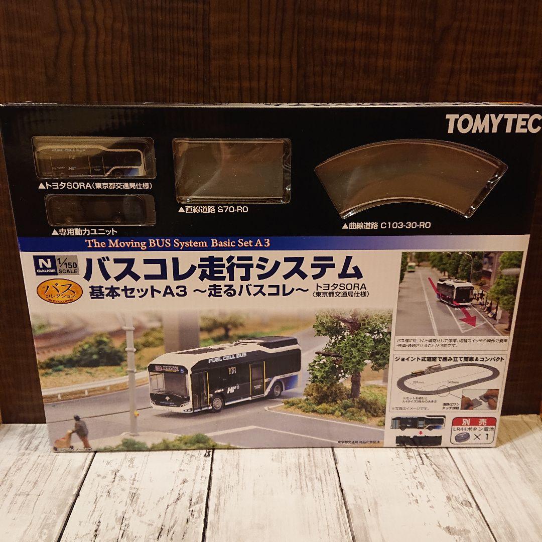 TOMYTEC バスコレ走行システム 基本セットA3 走るバスコレ ヨドバシ.com - トミーテック TOMYTEC バスコレ 走行システム基本