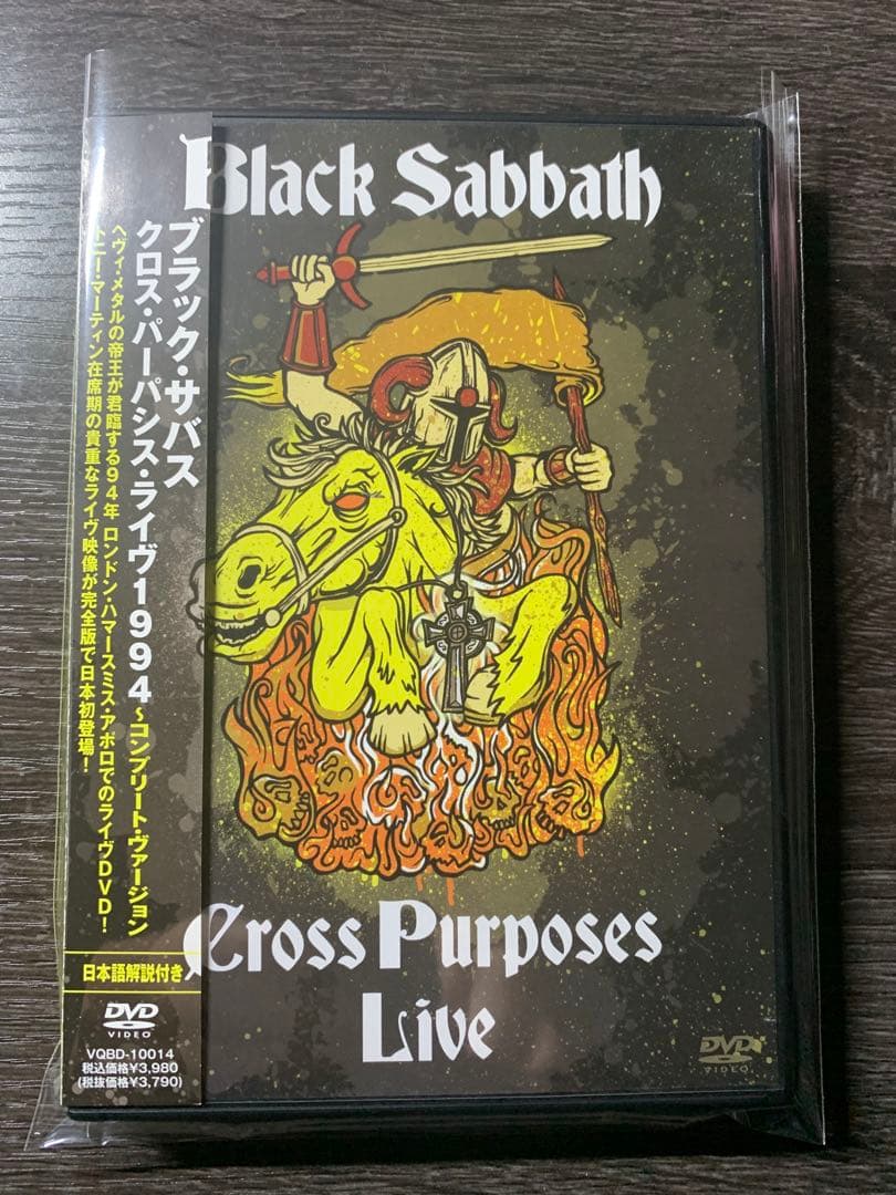 Black Sabbath /Cross Purposes Live DVD - メルカリ