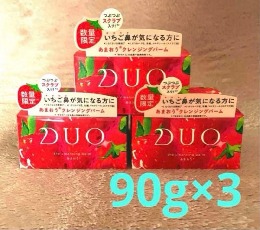 DUO クレンジングバーム あまおう90g×3 いちご　数量限定 デュオ「あまおう」苺の限定クレンジングバーム、つぶつぶスクラブで
