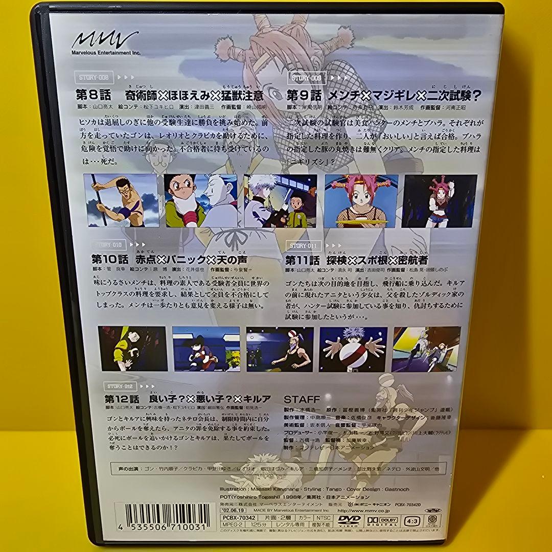 新品ケース交換済み 旧ハンターハンターHUNTER×HUNTER DVD 第3巻