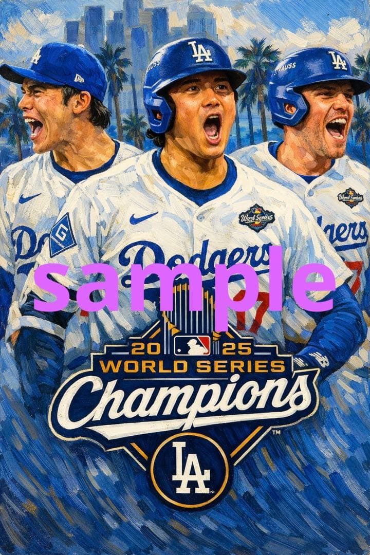 ロサンゼルス・ドジャース 2025年 ワールドシリーズチャンピオン 大谷