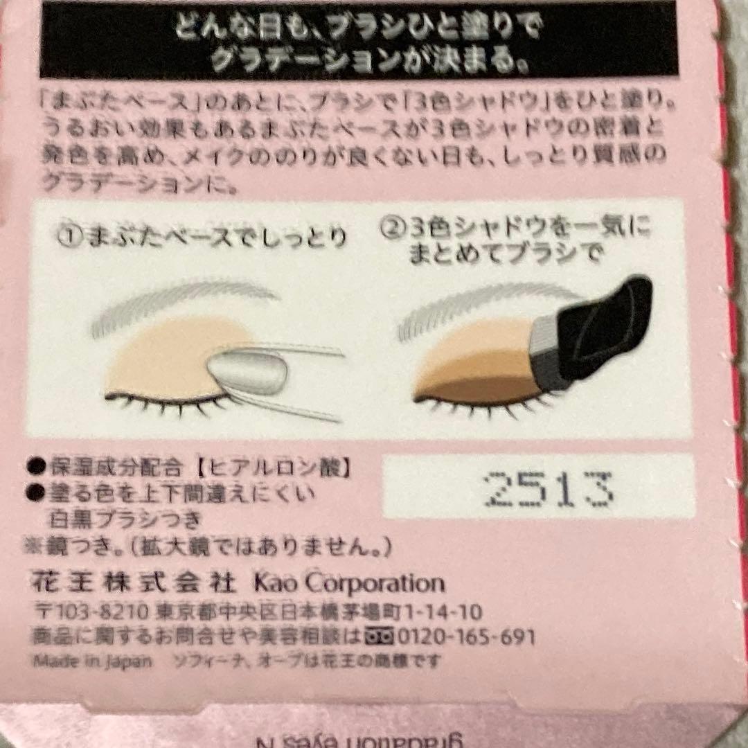 ブラウン系アイシャドウパレット 14番・11番2点まとめ売り
