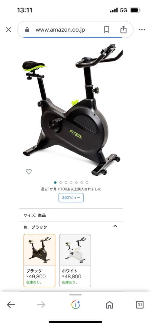 室内自転車 ラルゴVer3 16 BE | ジョイフル本田 取り寄せ＆店舗受取