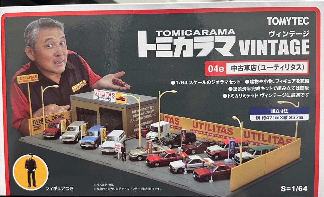 トミカラマ VINTAGE 04e 車店 (ユーティリタス)