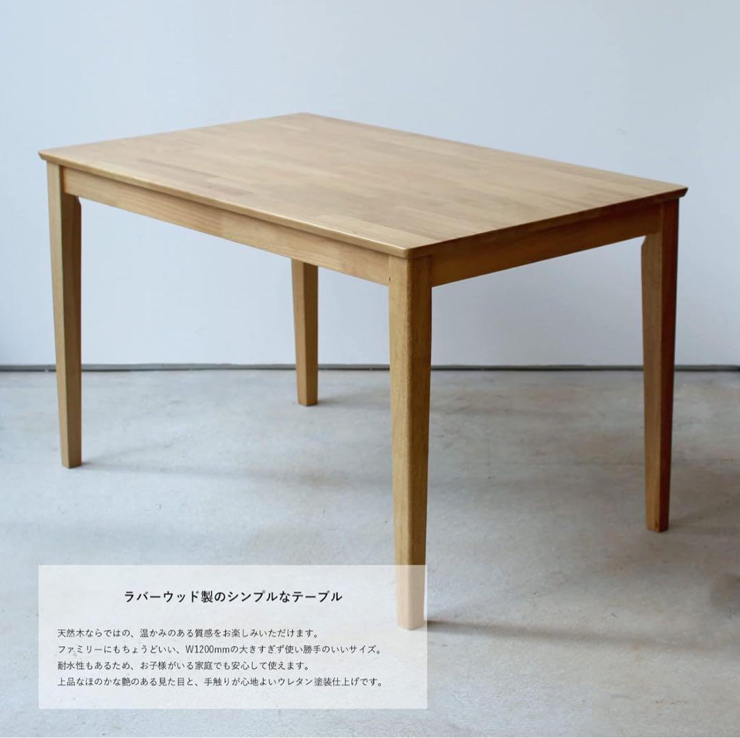 トマト様専用【川崎市多摩区引き取りのみ】ナチュラルウッドダイニング
