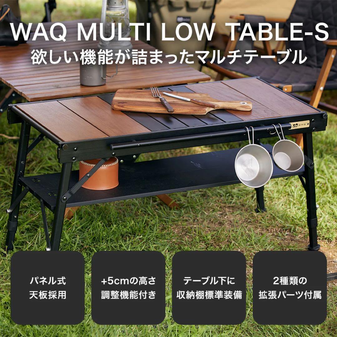 廃盤品 WAQ マルチローテーブル