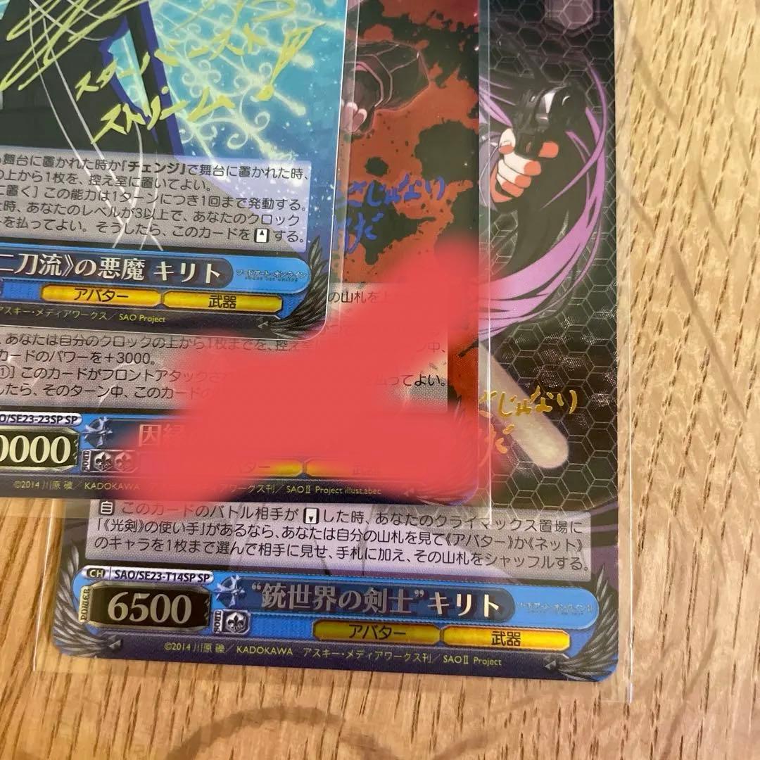 ヴァイスシュヴァルツ 2枚セット サイン入り｜ヴァイス SP サイン 意味