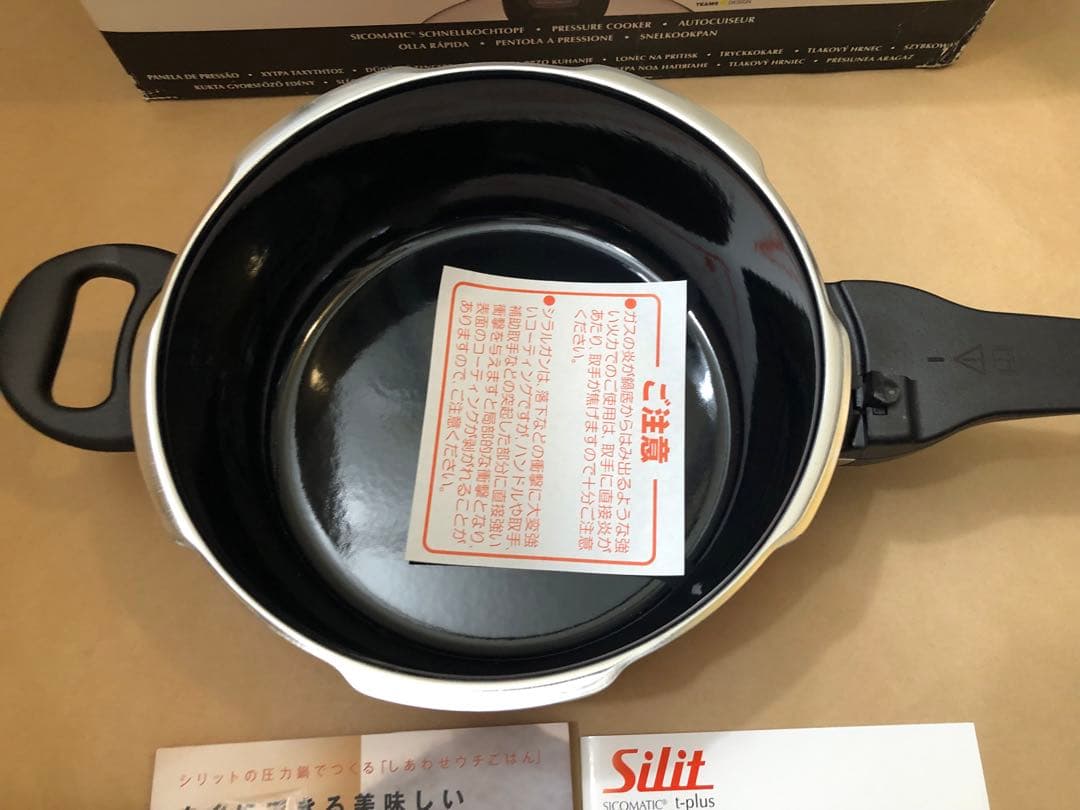 Silit シリット シラルガン シコマチック tプラス 圧力鍋 3.0L