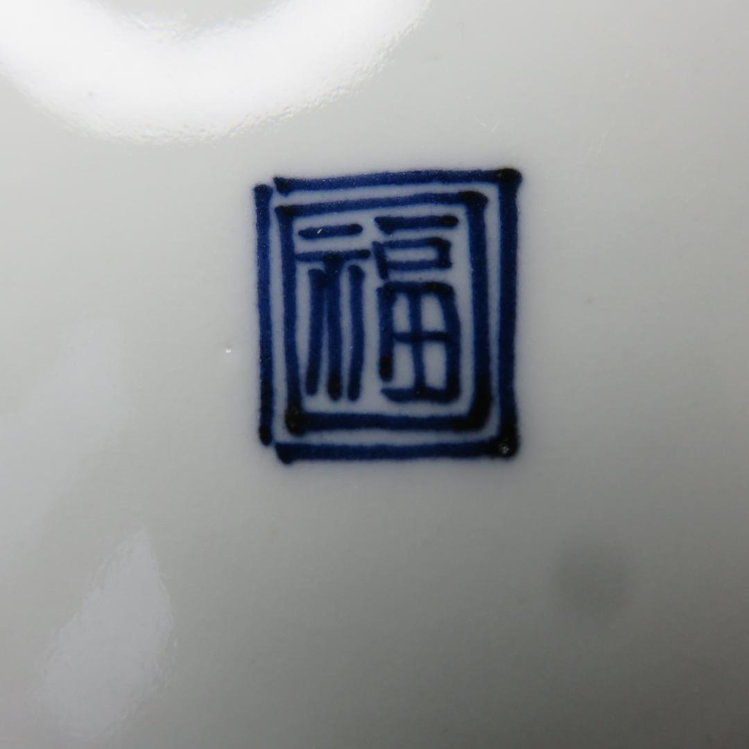 柿右衛門様式 小皿 3枚 古伊万里 染付 鳥 草花 角福 - メルカリ