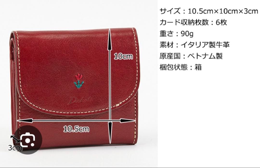 新品【ゆべしxDakotaコラボ】ダコタ 二つ折り財布 トゥリパーノ