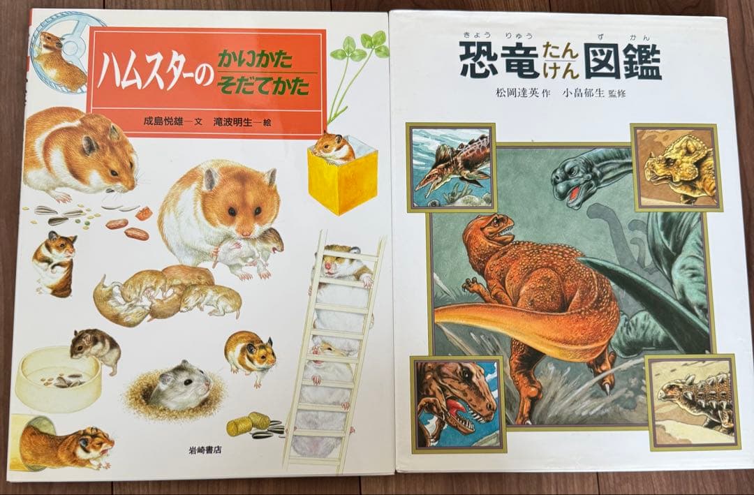 岩崎書店 絵本図鑑シリーズ 全31巻