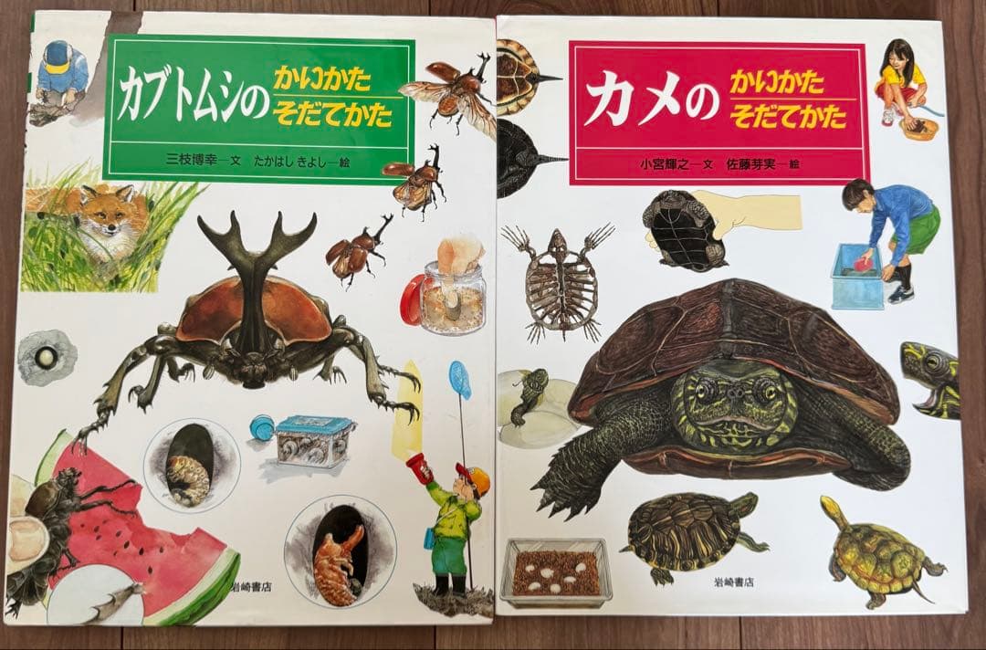 岩崎書店 絵本図鑑シリーズ 全31巻