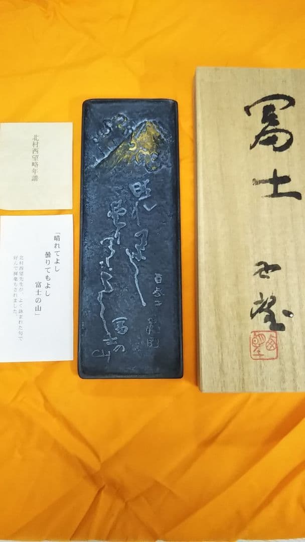 TG106 【証明書付】イレーヌ・メイヤー 作品名「Paradell」の通販｜ifr