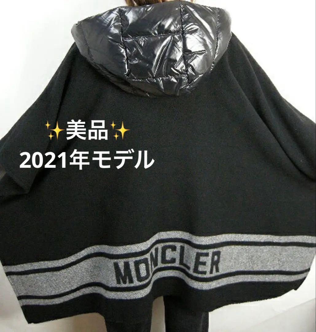 モンクレール　MANTELLAマンテラ　ダウン入りフード付きウールニットポンチョ 楽天市場】MONCLER/モンクレール/MANTELLA/マンテラ/リアン/ダウン入り