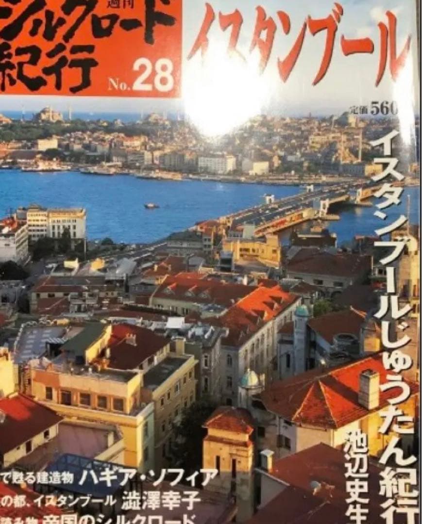 シルクロード紀行 全50巻セット 朝日新聞社 - www.triphase.cm