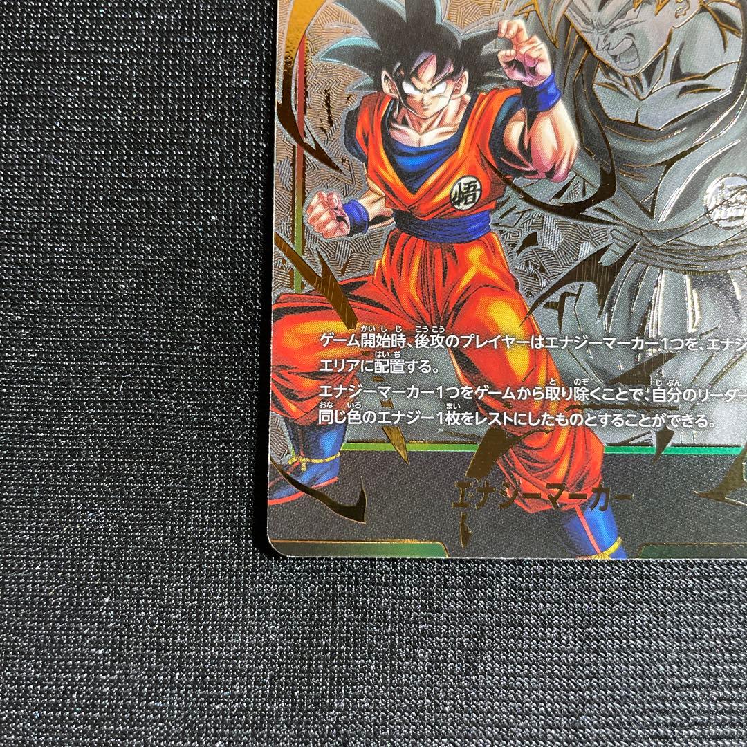 ドラゴンボールフュージョンワールド エナジーマーカー 孫悟空 PSA10 4連番