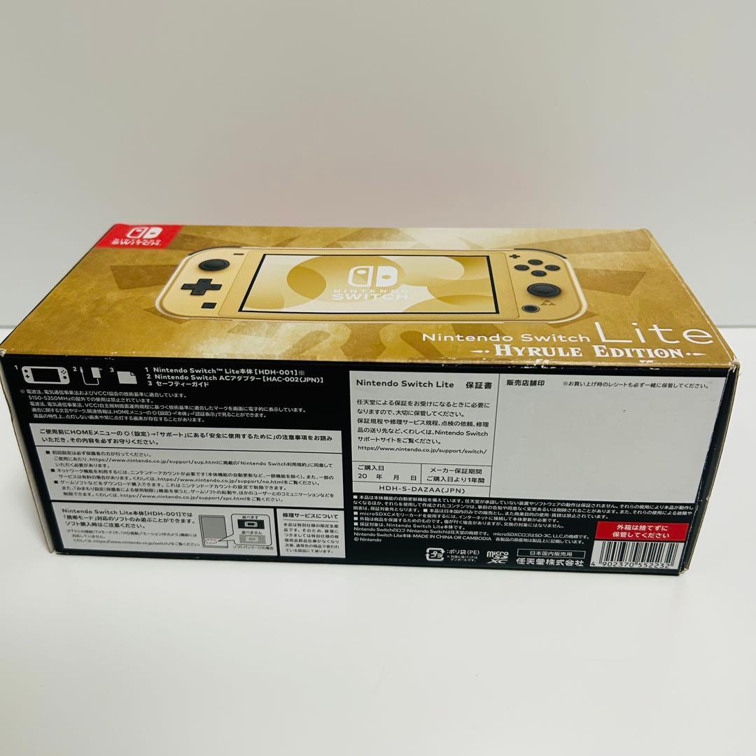 希少】Switch Lite ハイラルエディション 箱・充電器完備 画面傷なし