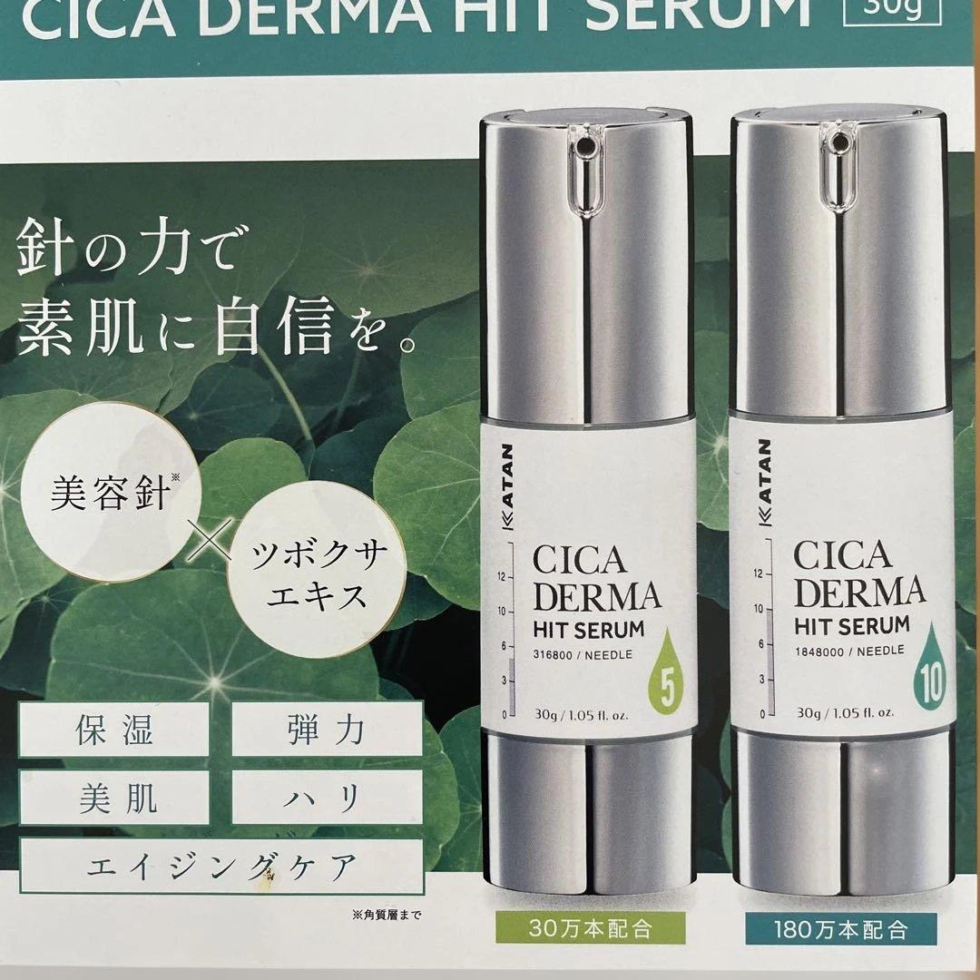 KATAN CICA DERMA HIT SERUM 30g 5・10 - メルカリ