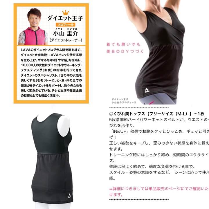 ☆試着のみ美品☆ ホットヨガ LAVA くびれ美トップス M-L - メルカリ