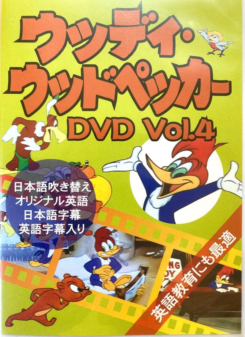 DVDアニメ】ウッディ・ウッドペッカー 3巻セット