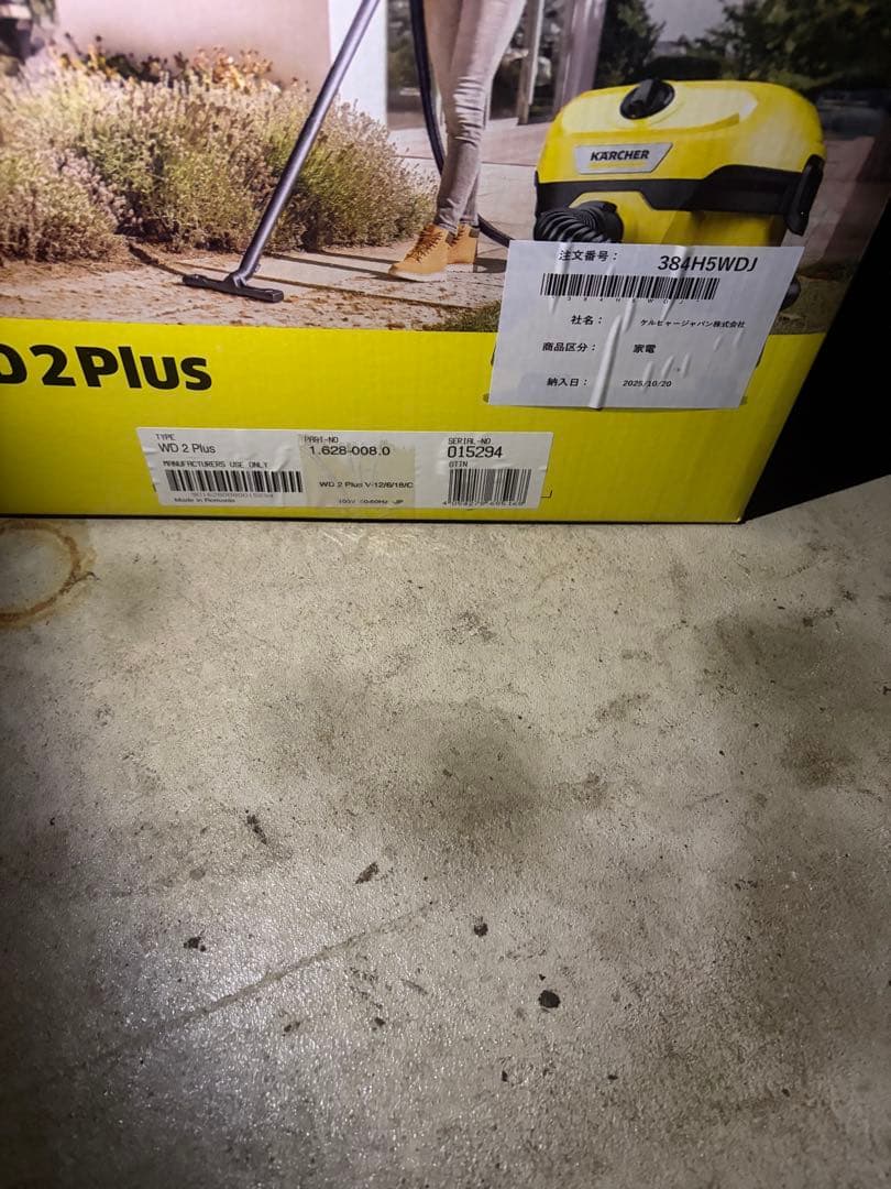 しらす*(^o^)/*様専門】ケルヒャーバキュームクリーナーWD2 PLUS