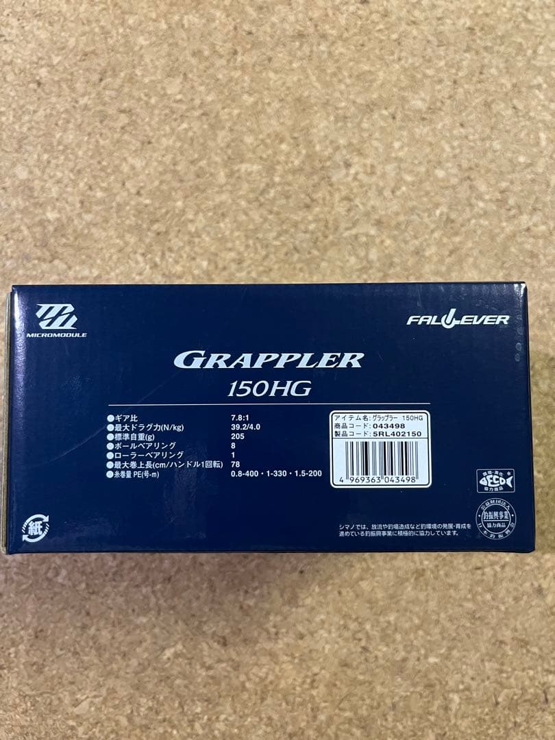 値下げ交渉歓迎！シマノ21グラップラー150HG[新品未使用]の通販はau