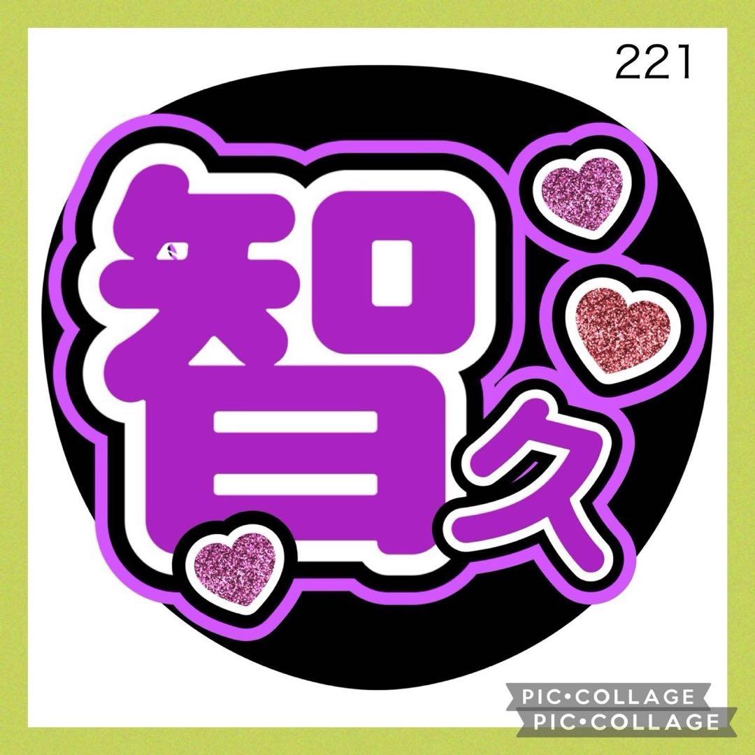 ミユウチワ 手作りうちわ文字 ファンサ 団扇屋さん 山下智久 山P やま