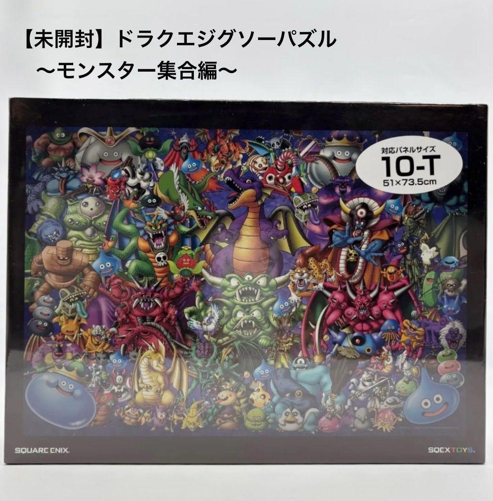 新品　ドラゴンクエスト　ジグソーパズル 〜モンスター集合編〜　1000ピース ジグソーパズル ドラゴンクエスト 1000ピース～モンスター集合編～ 50