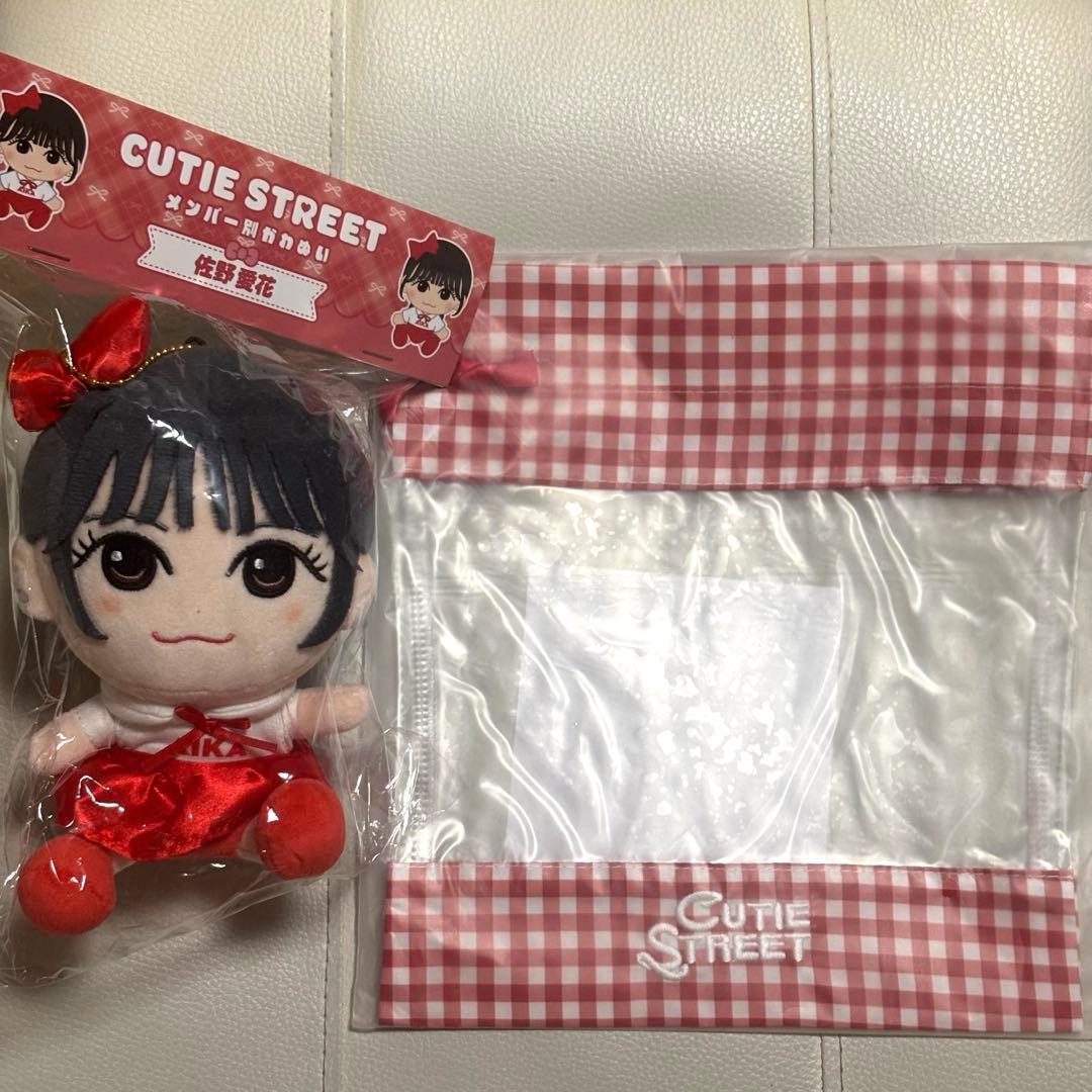 CUTIE STREET 佐野愛花 ちびぬい かわぬいのおうちポーチ セット