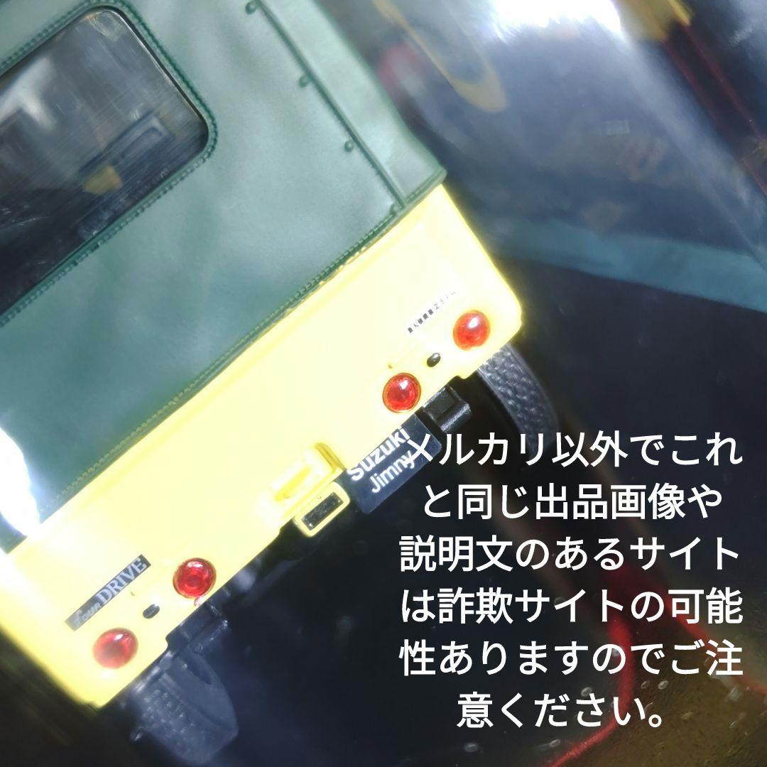 《４８号》1/24国産名車コレクション　スズキジムニー