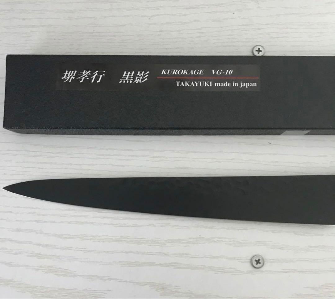 TAKAYUKI KUROKAGE VG-10 和包丁　240mm Sakai Takayuki Non-Stick Coating VG10 Hammered WA KUROKAGE