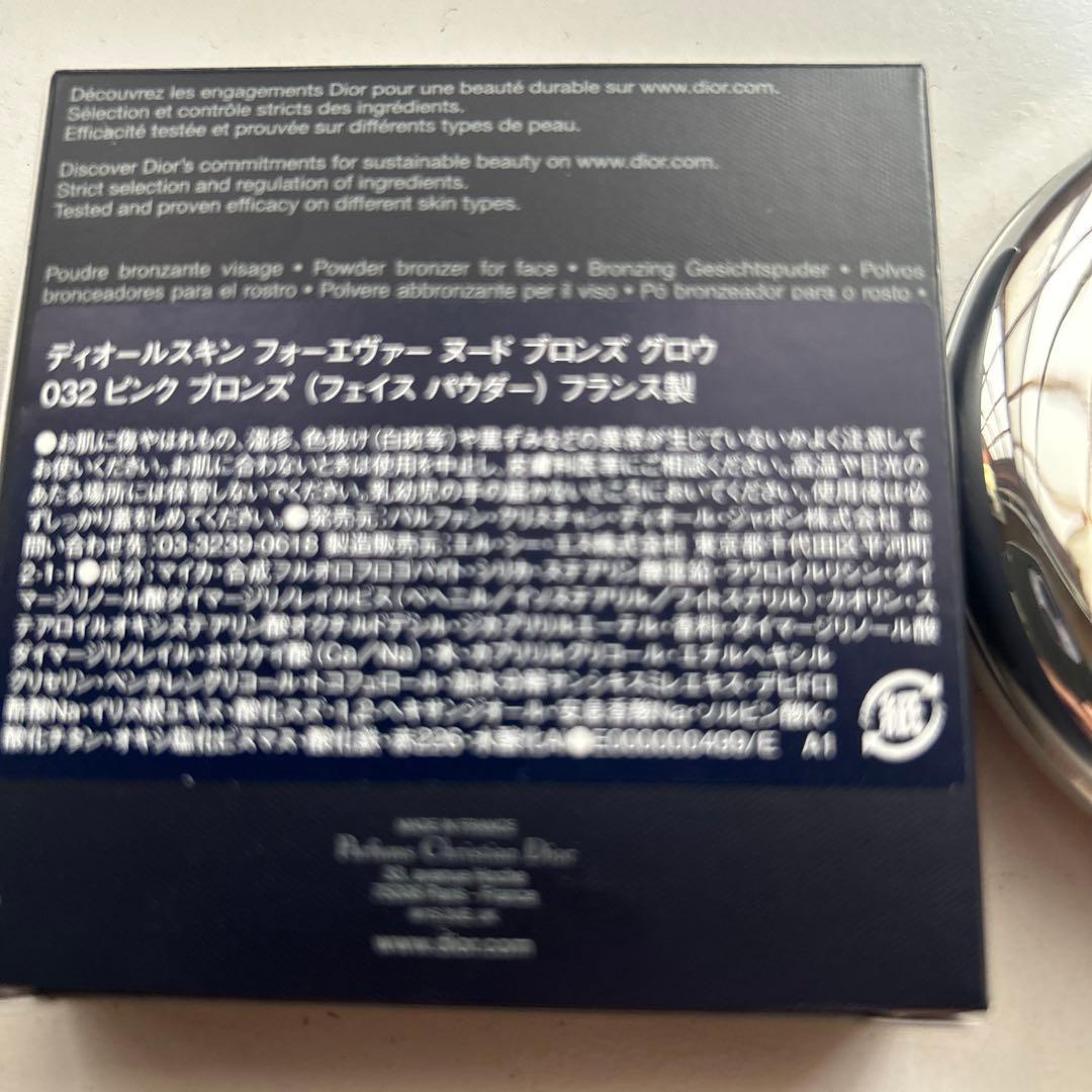 フェイスパウダー Dior Forever Nude Bronze Glow 0.28oz