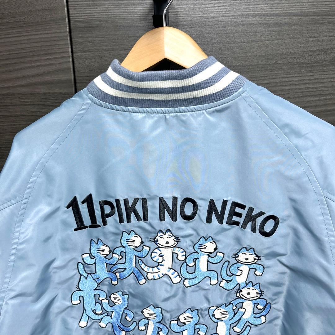 グラニフ ブルゾン 11ぴきのねこ スカジャン スタジャン 刺繍 ブルー L