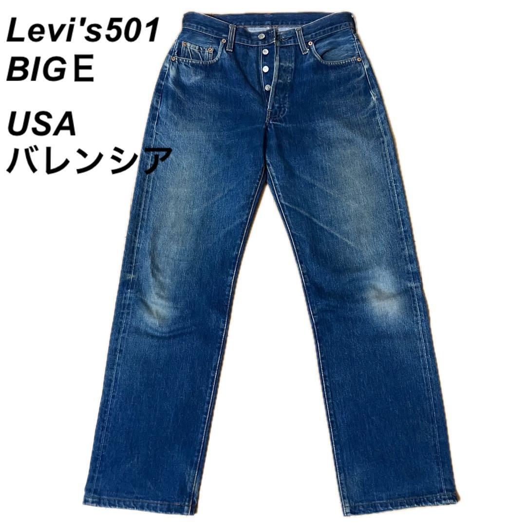 希少USA製Levi's501ヴィンテージBIGＥモデルバレンシア110周年赤耳 リーバイス 90s 92年 110周年 501 スモールe 赤耳 デニム パンツ USA