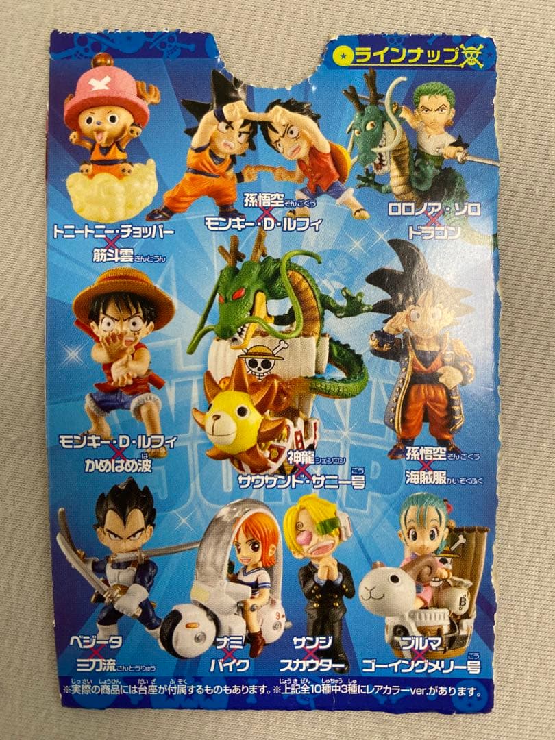 ドラゴンボール ワンピース コラボ 40周年 夢のフュージョン