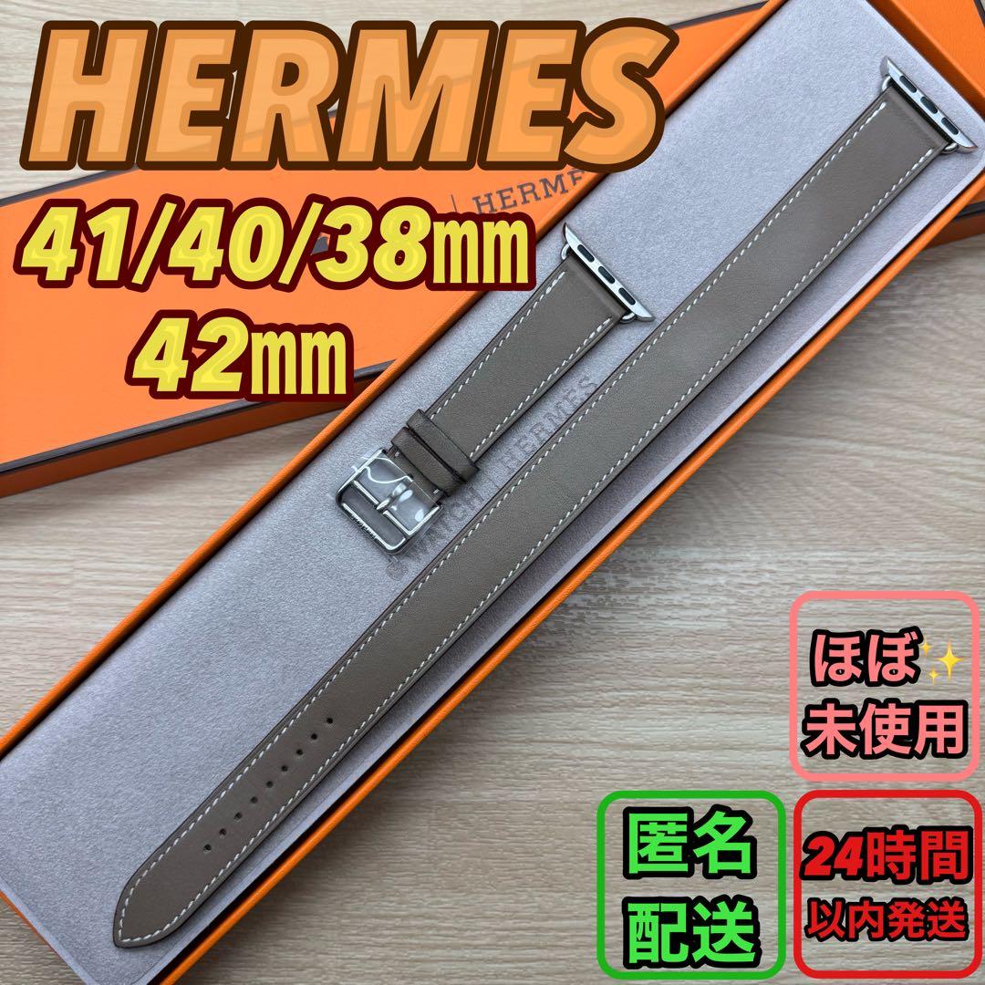 2178 Apple Watch エルメス　エトゥープ　ドゥブルトゥール　二重 apple-watch-hermes-ドゥブル