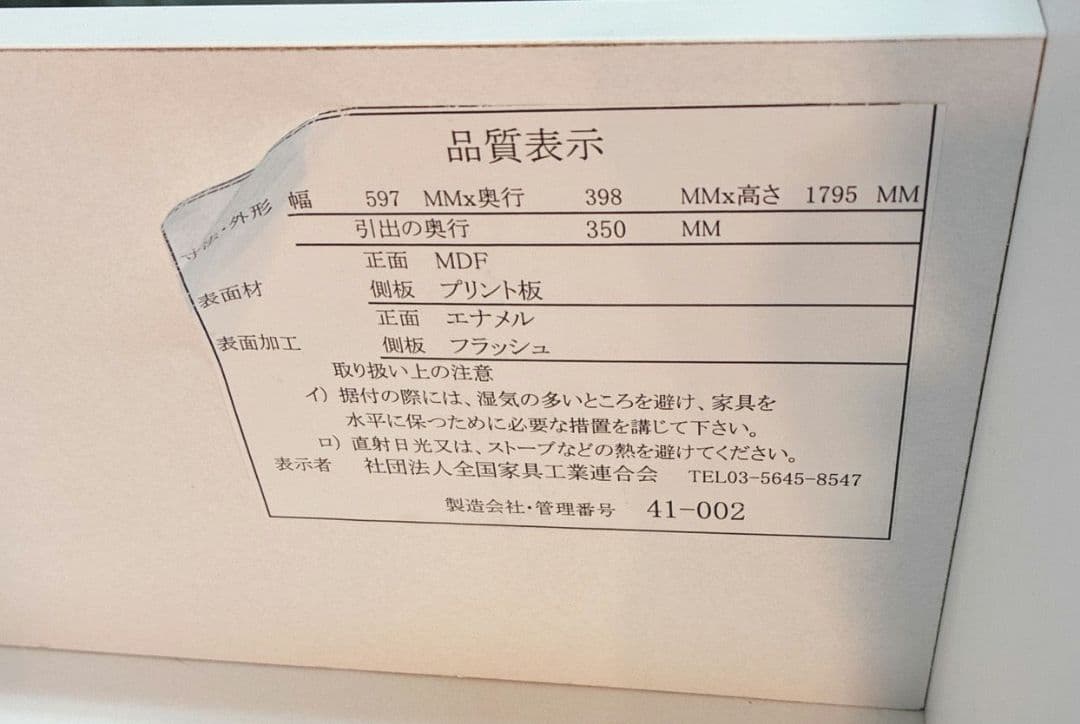 ◇大阪府 神戸市 配達料無料！◇食器棚◇キッチンキャビネット◇