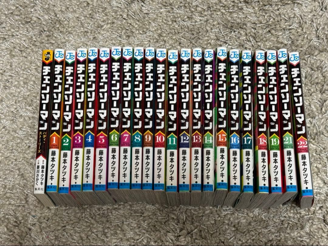 チェンソーマン　22冊まとめ売り チェンソーマン 22/藤本タツキ : bookfanプレミアム - 通販 - Yahoo