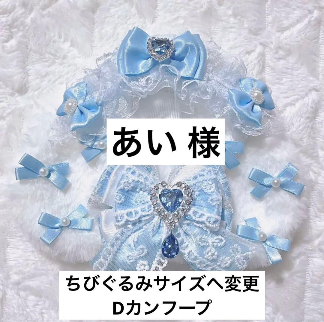 ぬい服 着ぐるみ にじぱぺっと 10cm 11cm 垂れ耳 水色 - メルカリ