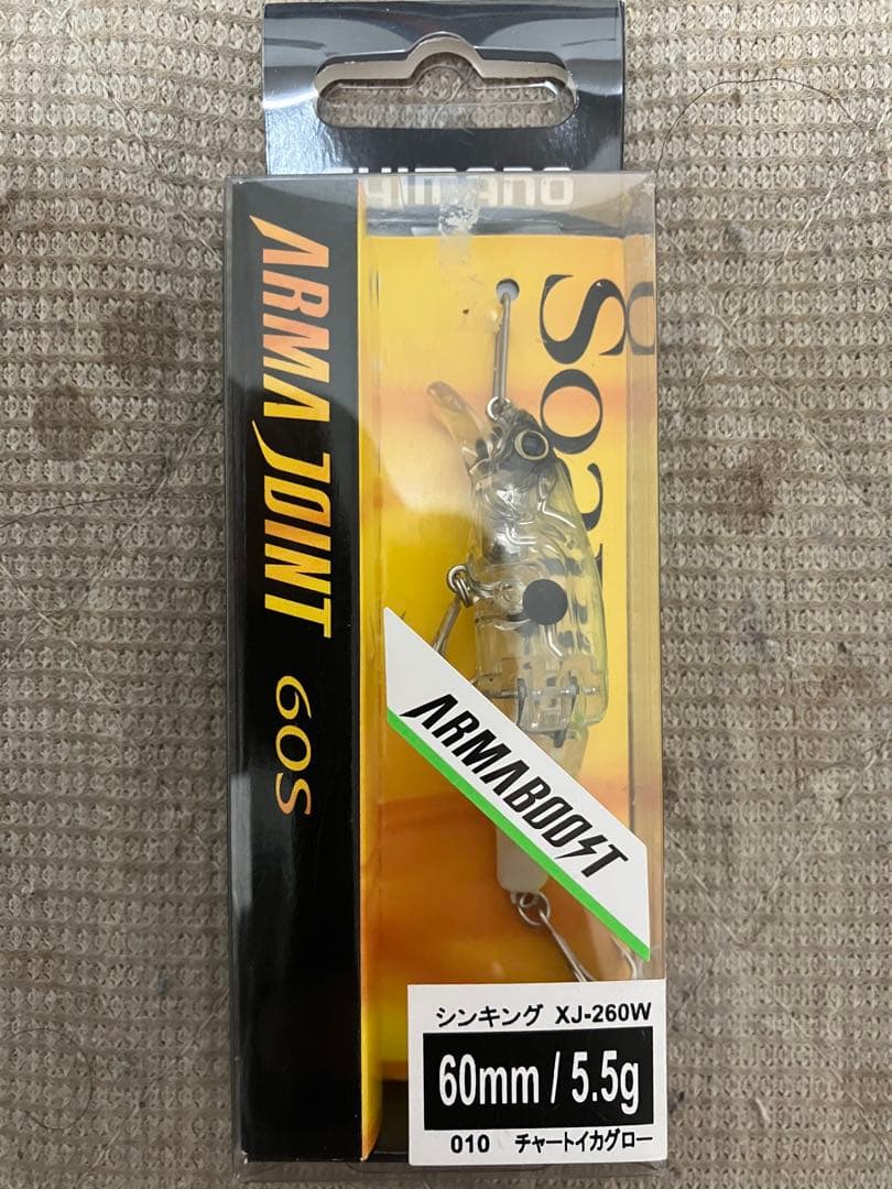 アーマジョイント60s